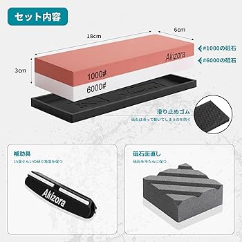 Amazon.co.jp: Akizora 砥石 包丁研ぎ石 1000 6000 両面砥石